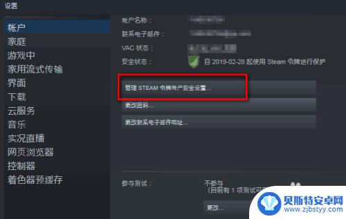 怎么绑定steam手机令牌 新手如何使用Steam手机令牌