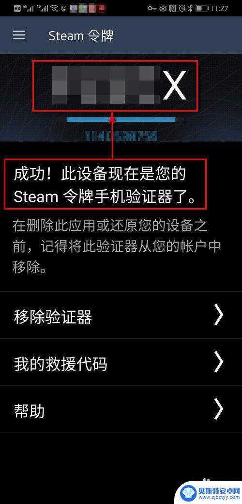 怎么绑定steam手机令牌 新手如何使用Steam手机令牌