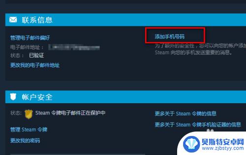 怎么绑定steam手机令牌 新手如何使用Steam手机令牌