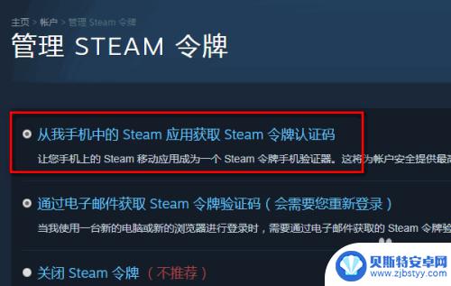 怎么绑定steam手机令牌 新手如何使用Steam手机令牌