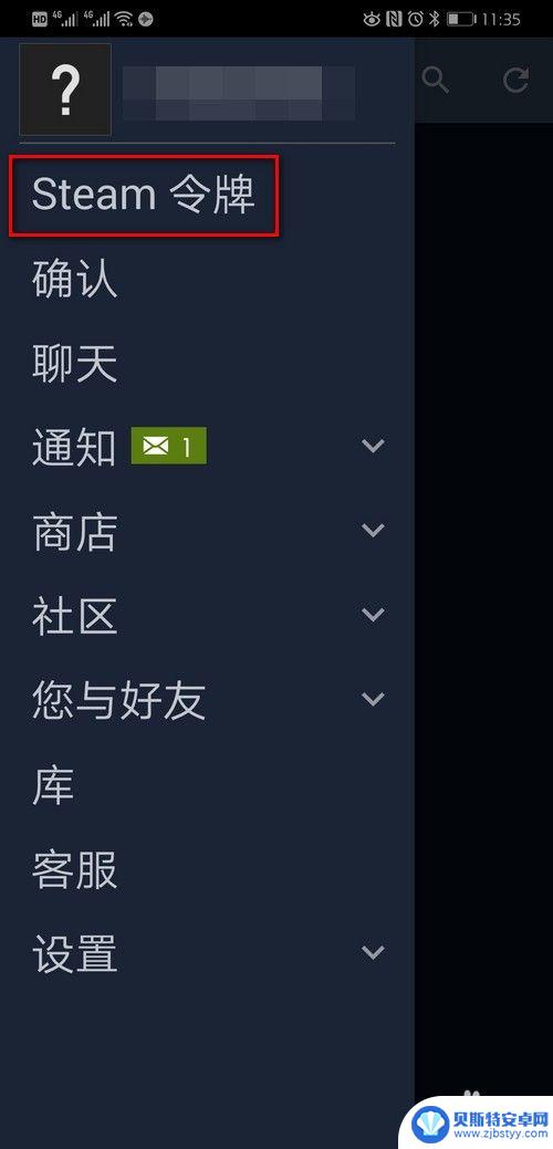 怎么绑定steam手机令牌 新手如何使用Steam手机令牌