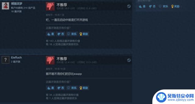 《战地2042》Steam在线峰值破10万 但大量玩家反应进不去游戏