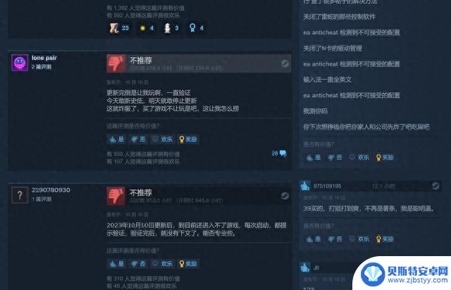 《战地2042》Steam在线峰值破10万 但大量玩家反应进不去游戏