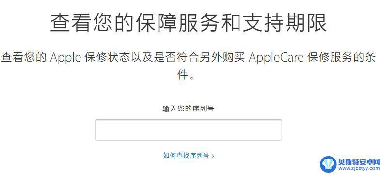 如何识别苹果手机是否拆机 如何判断苹果 iPhone 是否被拆过机