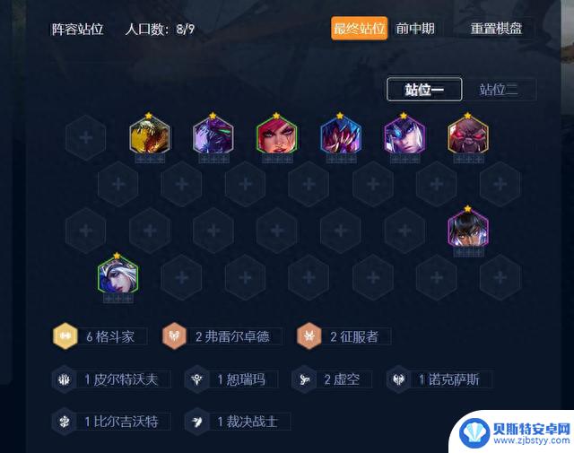 金铲铲S9.5：格斗尼菈，天克德玛西亚奎因！