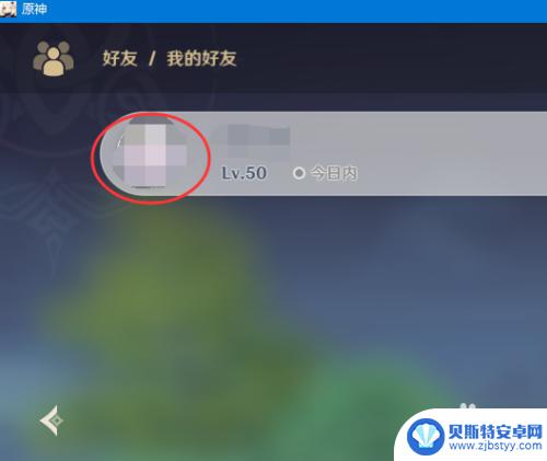 原神如何把好友屏蔽 原神如何屏蔽好友聊天功能