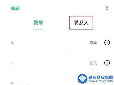 oppo手机通讯录怎么导入新手机 oppo手机通讯录怎么备份到新手机