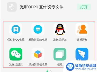 oppo手机通讯录怎么导入新手机 oppo手机通讯录怎么备份到新手机