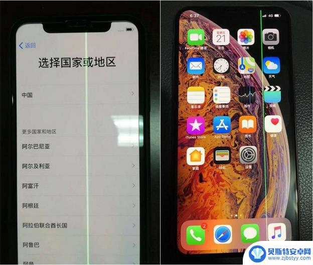 iphone出现绿色竖条纹 iPhone XS 屏幕出现竖条如何解决