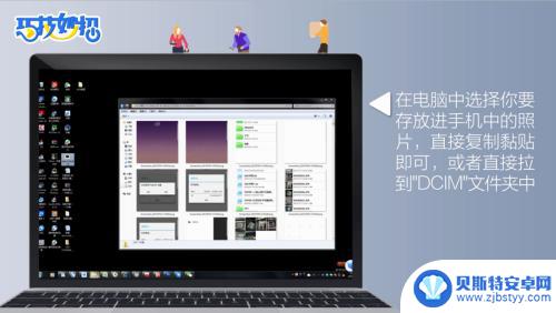 如何把电脑桌面的照片传到手机相册里 如何将电脑中的照片传到手机