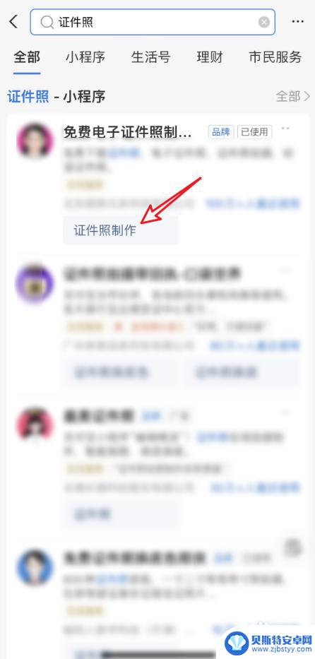 两寸白底照片电子版手机上怎么做 两寸白底照片电子版手机应用软件