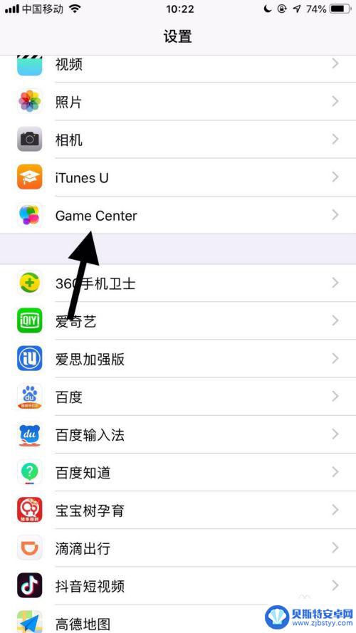 苹果手机的百度在哪里可以找到游戏 苹果手机Game Center功能介绍