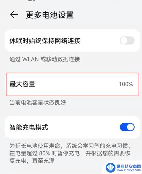 如何检测手机换了新电池 如何检查华为手机电池是否被替换过