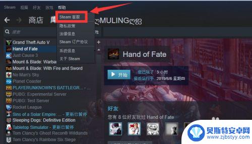 steam上游戏怎么退回 Steam游戏退款申请流程