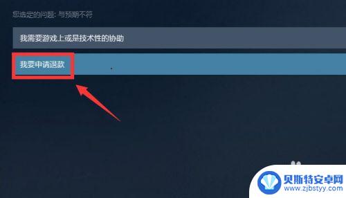 steam上游戏怎么退回 Steam游戏退款申请流程