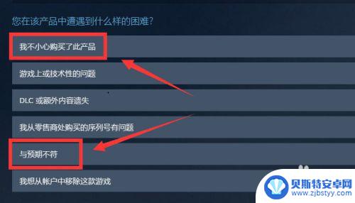 steam上游戏怎么退回 Steam游戏退款申请流程