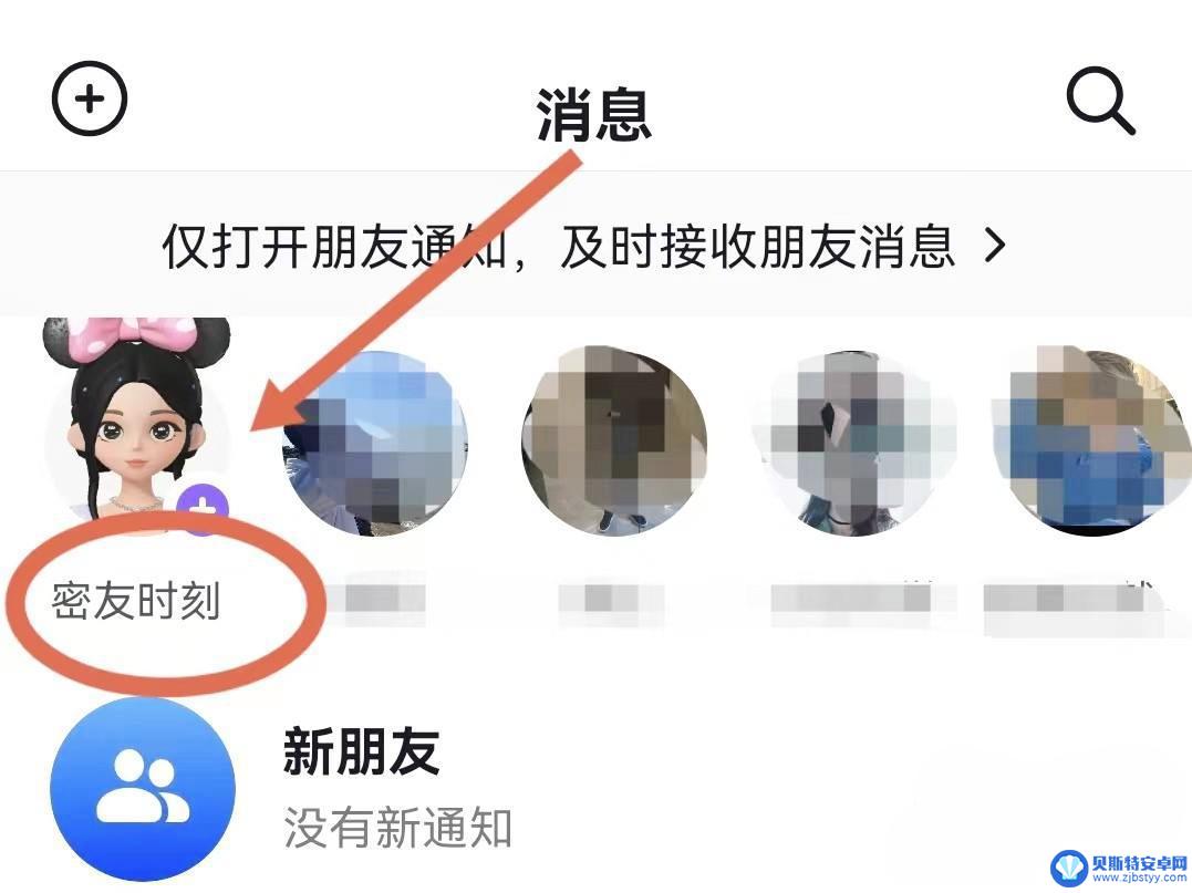 抖音可以看到密友(抖音可以看到密友的密友吗)