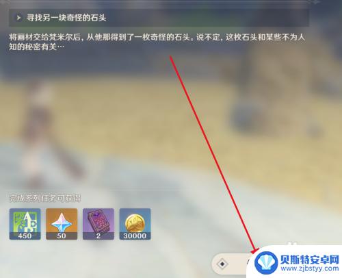 寻找一块奇怪的石头 原神寻找另一块奇怪的石头任务攻略怎么完成