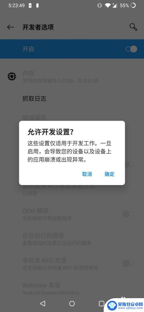 手机日志怎么抓取 安卓手机怎么抓取手机上的日志文件