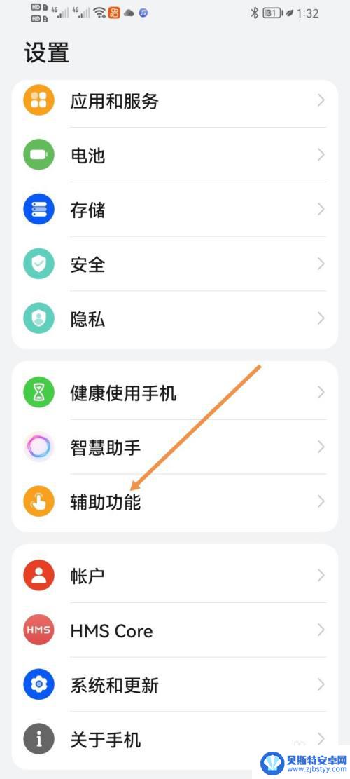 手机怎么防止误触 手机防误触模式怎么开启