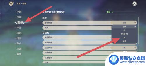 如何设置原神画质不卡顿vivo 原神画面设置推荐