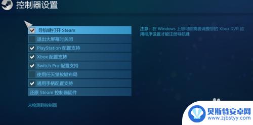 steam如何使用pro手柄 Steam手柄连接教程