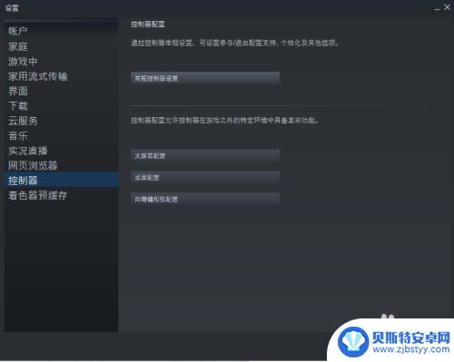 steam如何使用pro手柄 Steam手柄连接教程