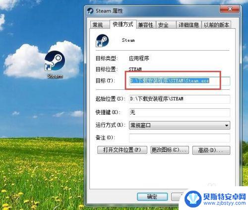 安装完steam steam安装后无法登录