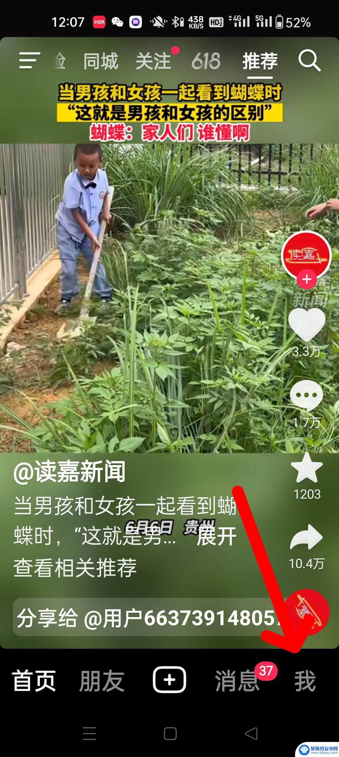 抖音怎么查看商家的营业执照(抖音怎么查看商家的营业执照照片)