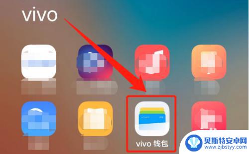 vivo nfc怎么绑定门禁卡 vivo手机如何添加门禁卡