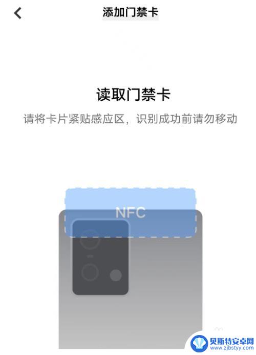 vivo nfc怎么绑定门禁卡 vivo手机如何添加门禁卡