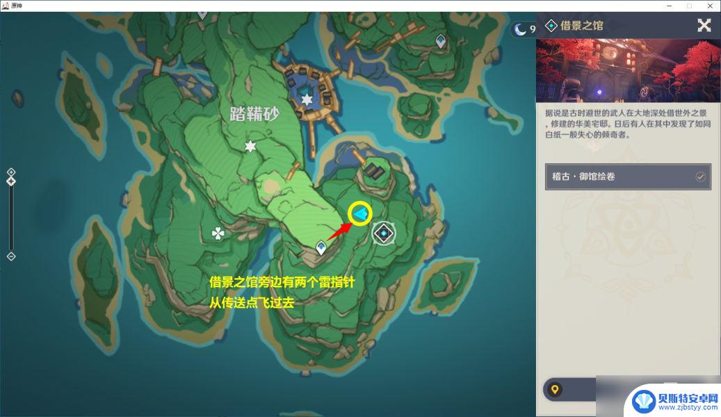 原神雷霆探针机关位置 原神借景之馆雷指针机关图文教程