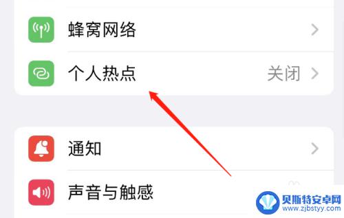 iphone网络共享 苹果手机共享网络的操作步骤