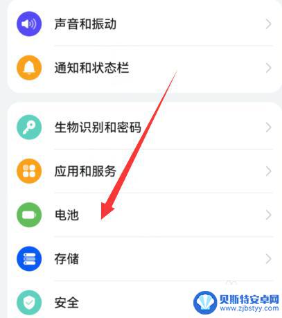 荣耀手机低电量提醒怎么关闭 华为手机低电量提示如何关闭