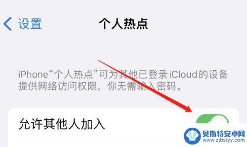 iphone网络共享 苹果手机共享网络的操作步骤