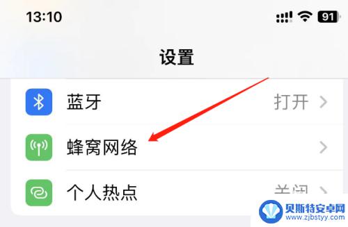 iphone网络共享 苹果手机共享网络的操作步骤