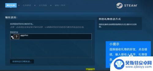 steam上的钱怎么提现 STEAM怎么提现到支付宝