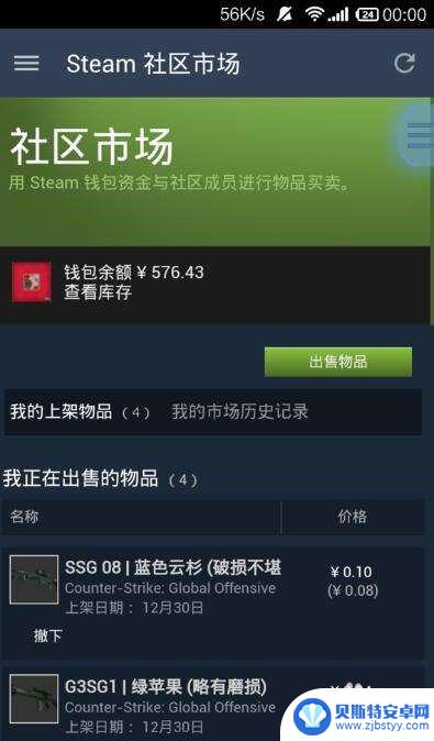 steam上的钱怎么提现 STEAM怎么提现到支付宝