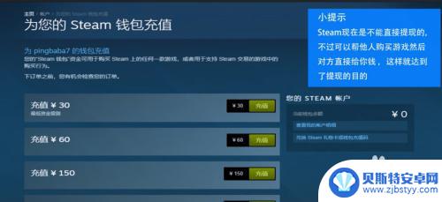 steam上的钱怎么提现 STEAM怎么提现到支付宝