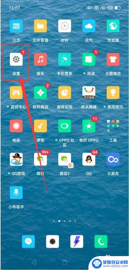 oppo手机如何连接热点wifi OPPO手机个人热点功能设置方法