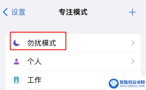 苹果手机电话铃声不响了怎么调 苹果手机来电铃声不响怎么解决