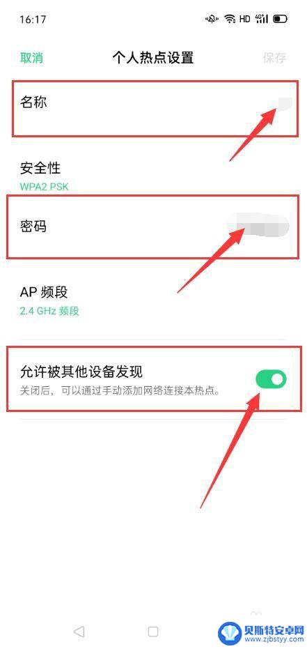 oppo手机如何连接热点wifi OPPO手机个人热点功能设置方法