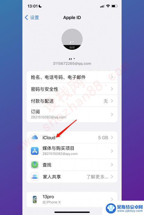 苹果手机显示无法载入高质量照片 iPhone无法显示高质量照片的解决方法