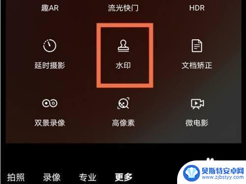 荣耀手机图片加水印 荣耀手机拍照水印设置教程