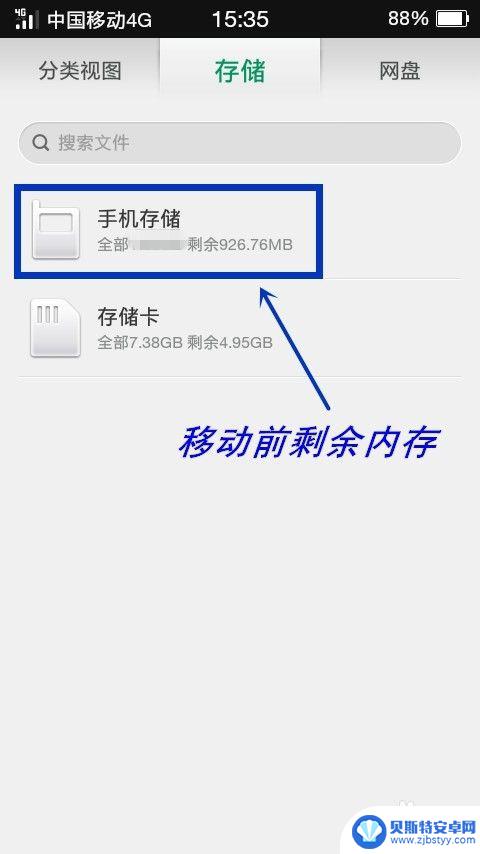 手机里的东西怎么备份到手机卡里 如何将文件从手机存储转移到存储卡