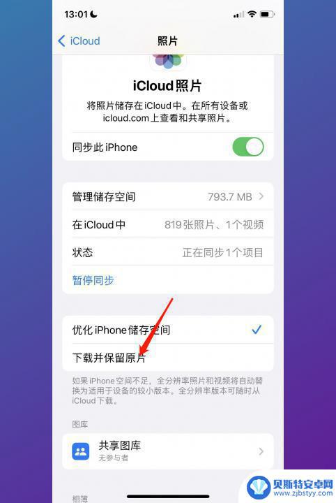 苹果手机显示无法载入高质量照片 iPhone无法显示高质量照片的解决方法