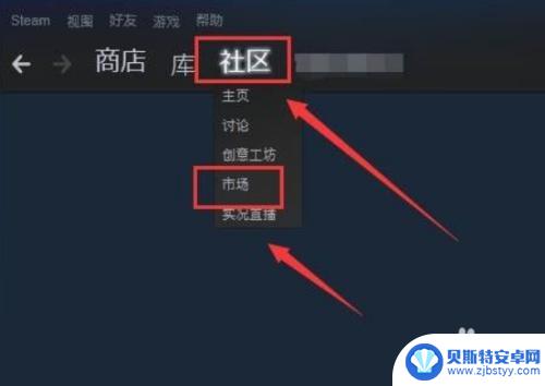 新版steam怎么取消交易报价 Steam报价取消方法