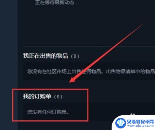 新版steam怎么取消交易报价 Steam报价取消方法