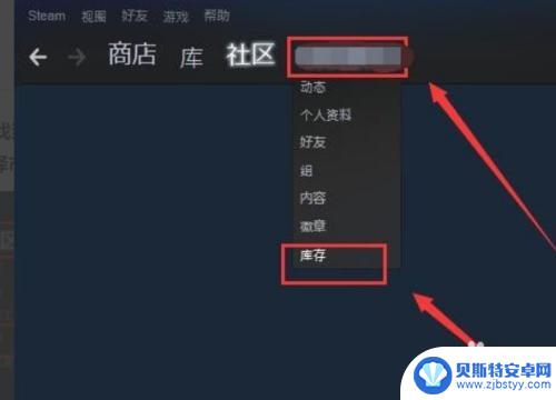 新版steam怎么取消交易报价 Steam报价取消方法