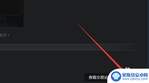 新版steam怎么取消交易报价 Steam报价取消方法